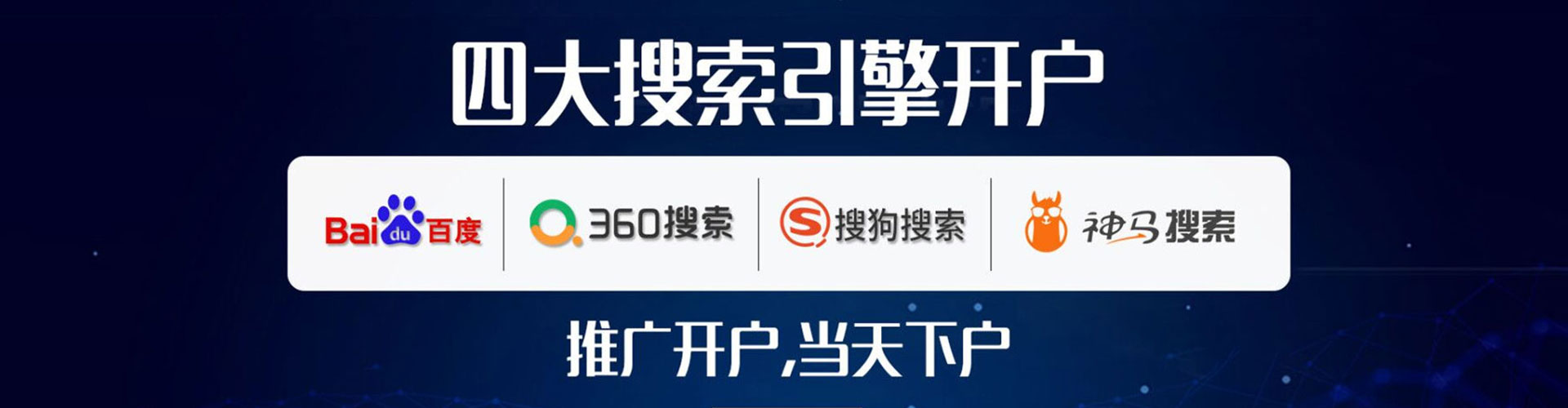 龙州信息流代运营