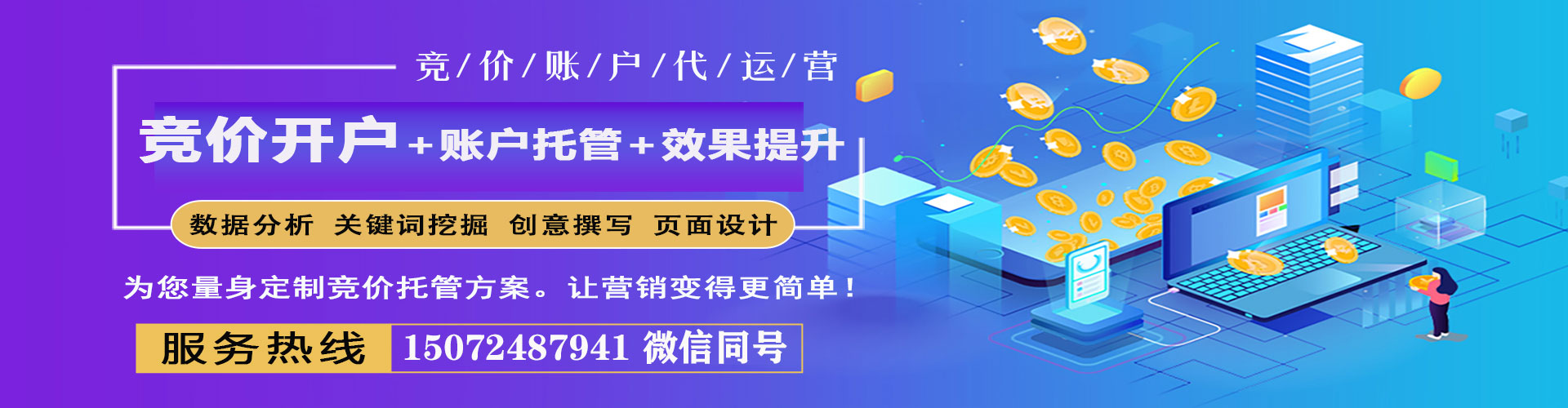 龙州百度运营推广
