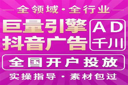 短视频平台信息流广告运营的成功要素